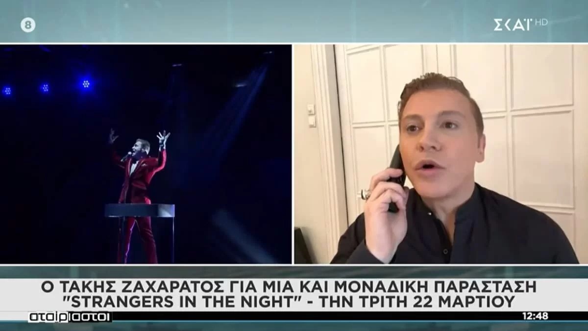 «Ήταν ένας άνθρωπος...» - Συγκινημένος ο Τάκης Ζαχαράτος στον αέρα του ΣΚΑΙ με την απώλεια του πατέρα του
