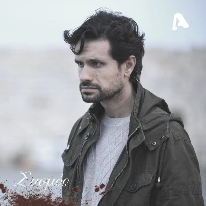 Σασμός Αστέρης απόφαση δικαστηρίου