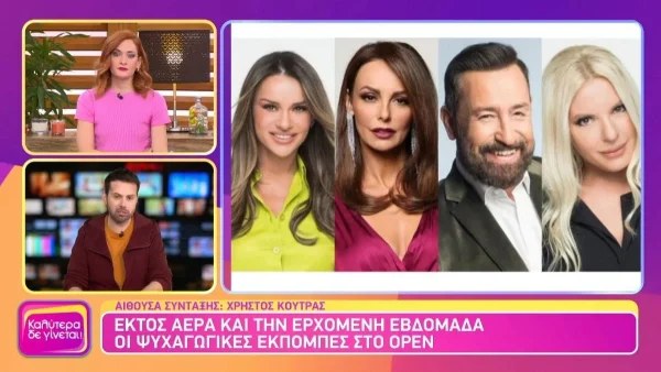 Στην υγειά μας ρε Παιδιά: Σε αυτό το κανάλι επιστρέφει - Οι πρώτες πληροφορίες