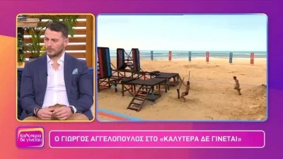 Γιώργος Αγγελόπουλος: ''Κατακεραυνώνει'' το Survivor 5 - «Μοιάζει με τη δική μας τη φουρνιά..»