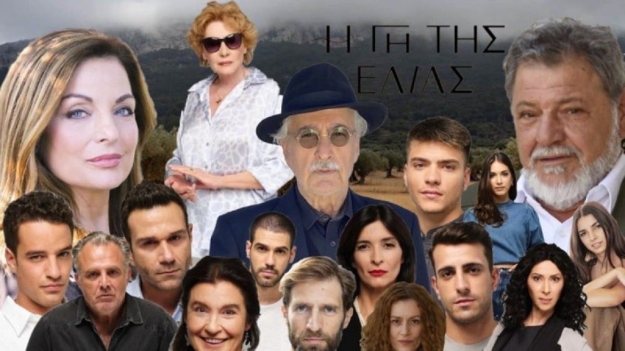 Η Γη της Ελιάς Χάιδω Λυκούργος επανασύνδεση