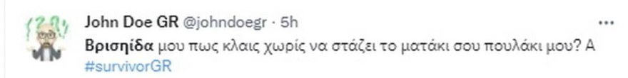 Σχόλια για την αποχώρηση της Κάτιας από το Survivor