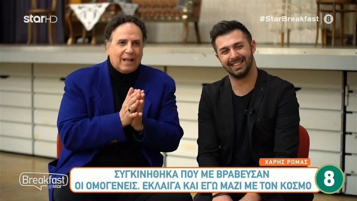 «Βλέπεις μία Ελλάδα να πάλλεται μπροστά σου» - Λύγισε ο Χάρης Ρώμας στο τέλος της παράστασης