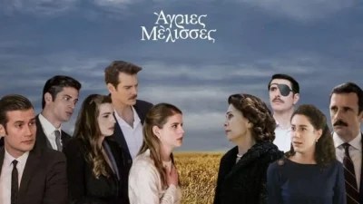 Διαζύγιο "βόμβα" στις Άγριες Μέλισσες - Δεν θα το περιμένει κανείς
