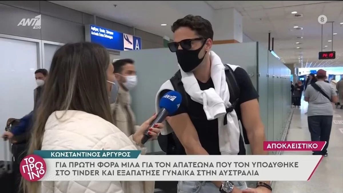 «Έχω ήδη κάνει κάποιες ενέργειες...» - Η πρώτη αντίδραση του Κωνσταντίνου Αργυρού για την απάτη γύρω από το όνομά του