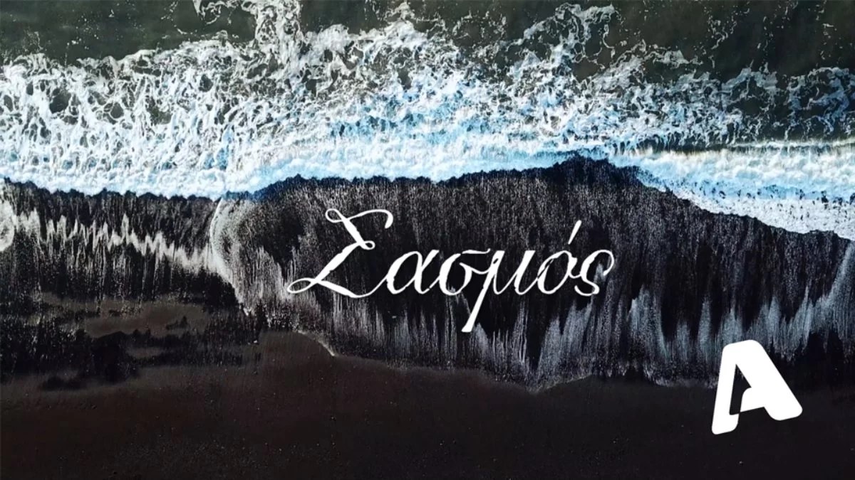 Νέο ζευγάρι στον Σασμό - Η σχέση που θα απασχολήσει περισσότερο κι από Αργυρώ με Αστέρη