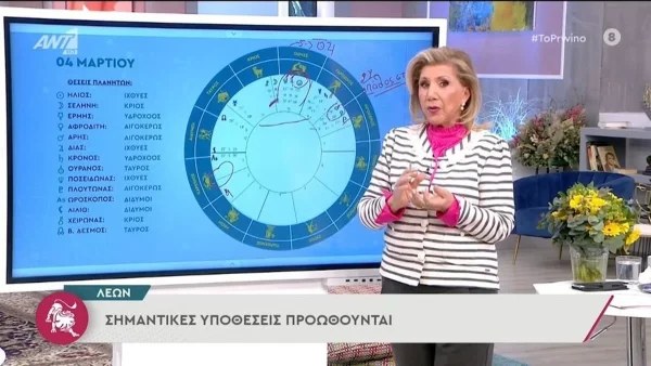 «Στις 5/3 έρχεται...» - Σημαντική προειδοποίηση από τη Λίτσα Πατέρα