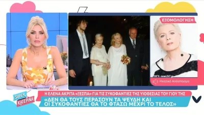 Ο πραγματικός λόγος που η Έλενα Ακρίτα δεν έκανε ποτέ δικό της παιδί: «Όταν ήμουν στα 18 είχα...»