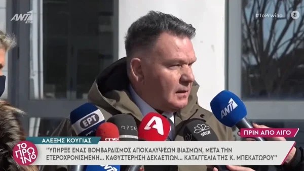 Ο Αλέξης Κούγιας "ξεφτίλισε" την Μαίρη Συνατσάκη - «Ποια είναι αυτή; Ελπίζω να είναι φυσιολογική στη ζωή της»