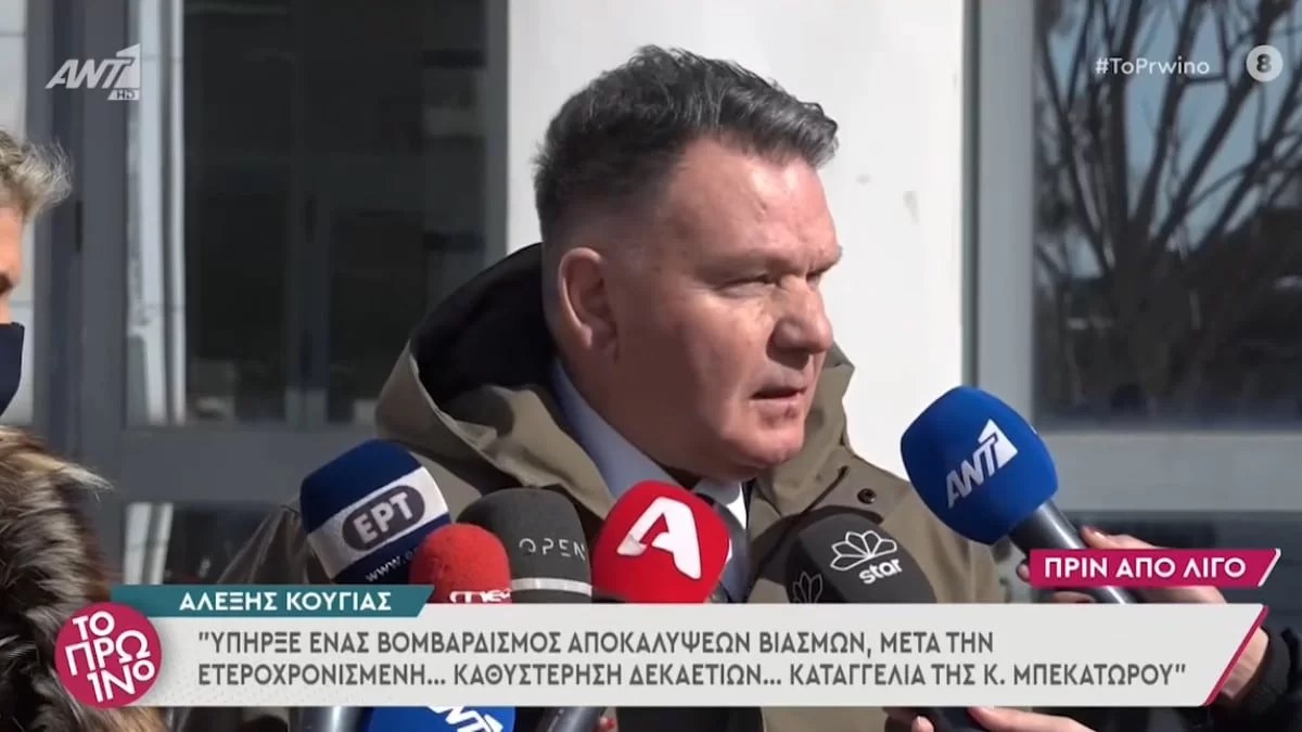 Ο Αλέξης Κούγιας "ξεφτίλισε" την Μαίρη Συνατσάκη - «Ποια είναι αυτή; Ελπίζω να είναι φυσιολογική στη ζωή της»