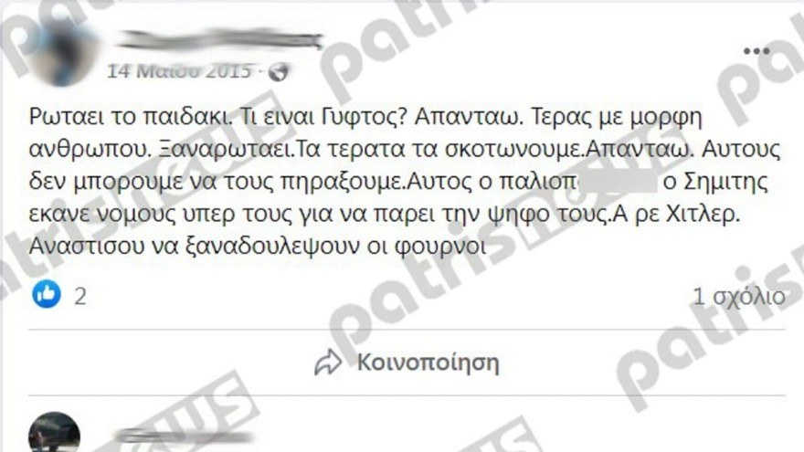 Η ανάρτηση του 60χρονου που κατηγορείται για φόνο