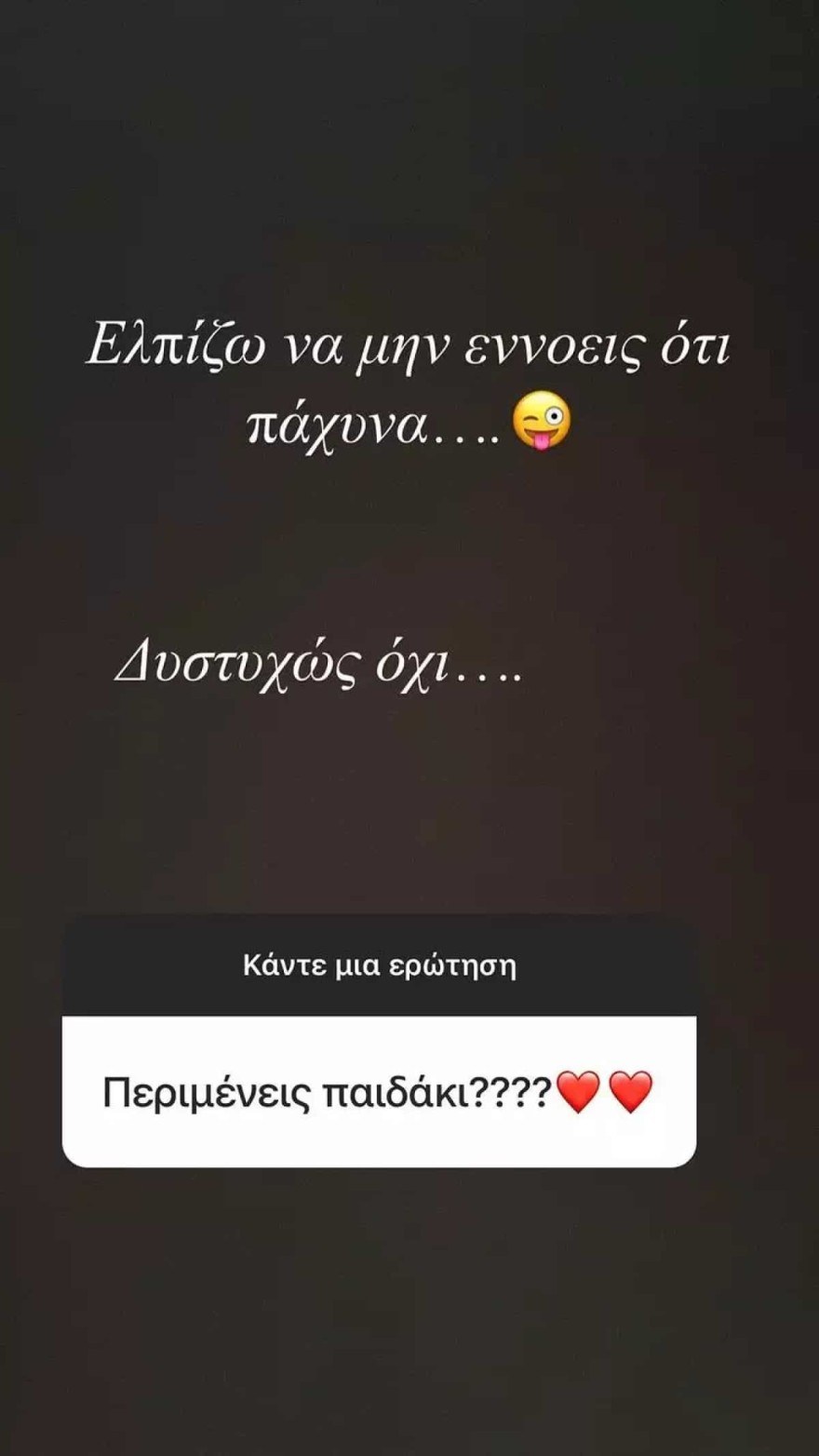 Ανάρτηση συντρόφου Πάνου Νάτση