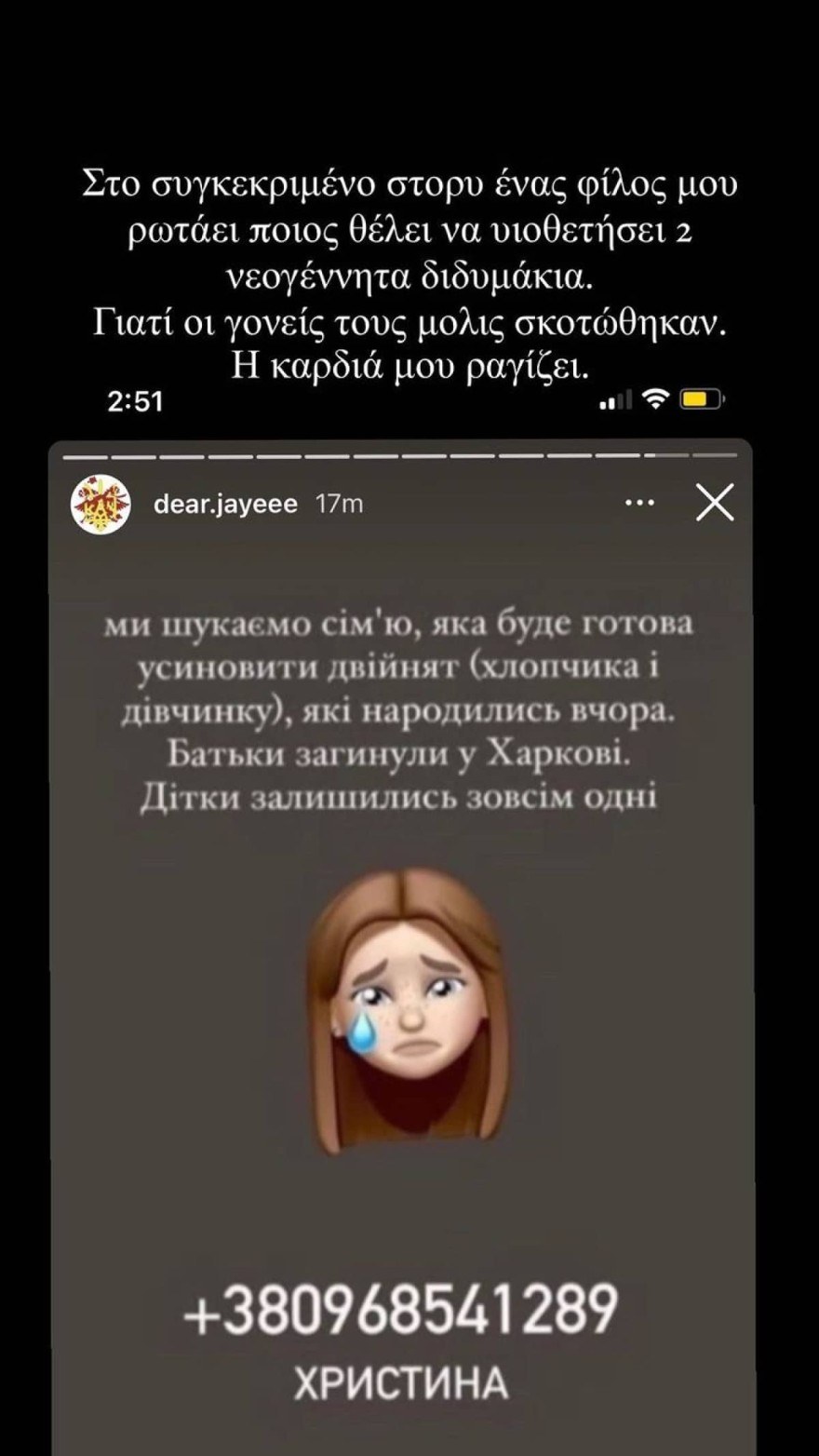 Ανάρτηση Λίας Τσουζντάν 