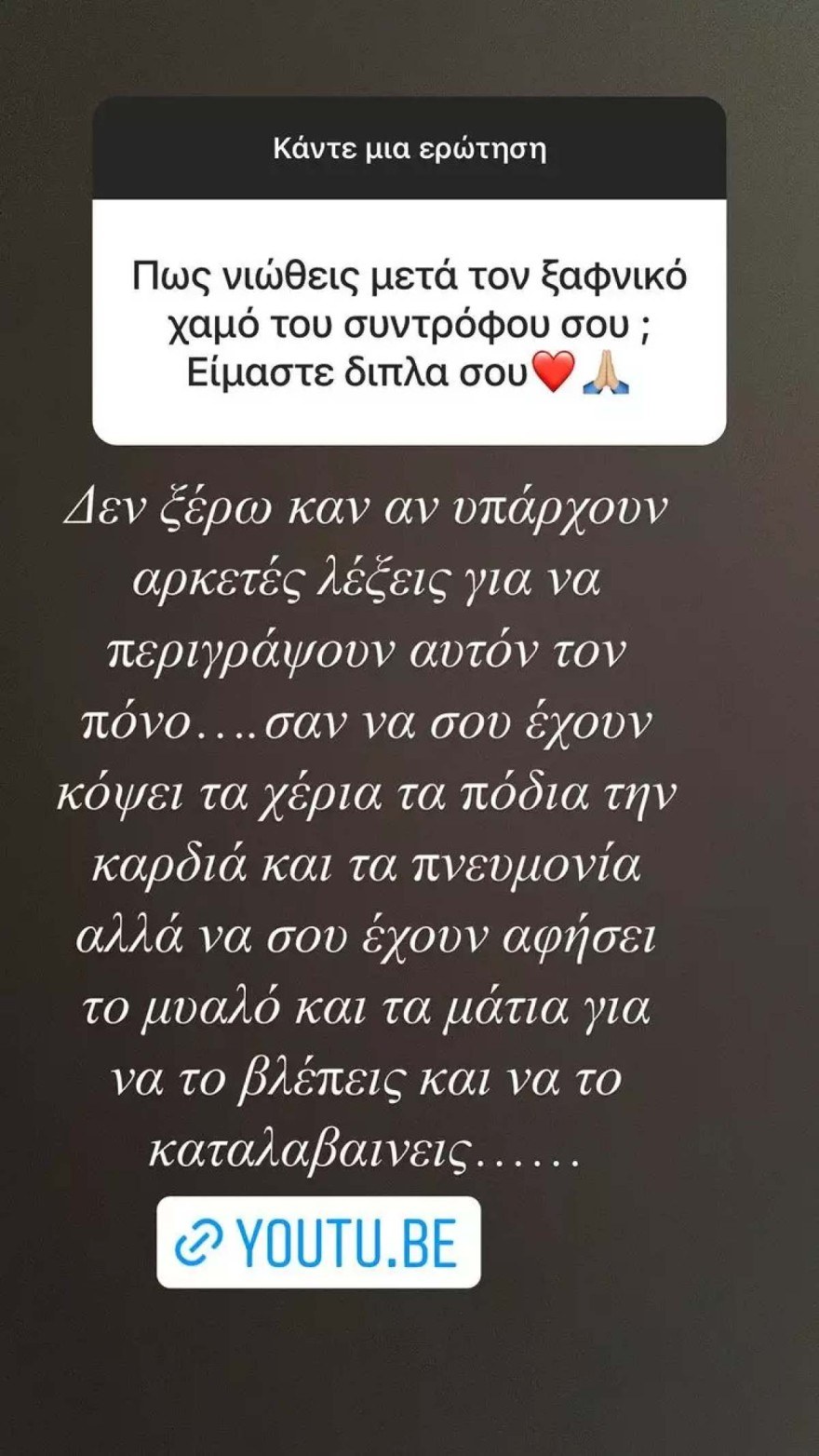 Πάνος Νάτσης - Ανάρτηση