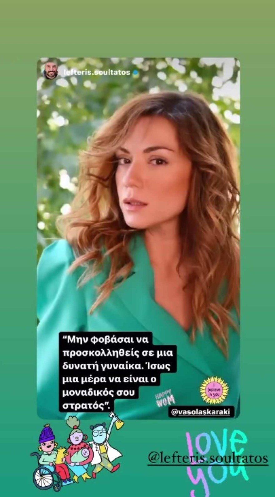 Ανάρτηση Λευτέρη Σουλτάτου