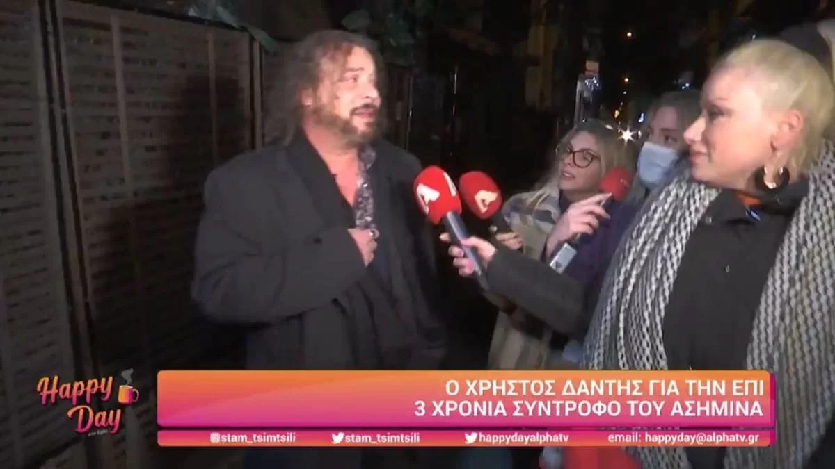 «Παιδιά, δεν έχω να δηλώσω κάτι άλλο...» - Ενοχλημένος ο Δάντης με τις ερωτήσεις για την Ασημίνα