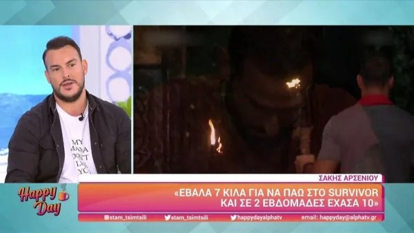 «Με βλέπω στα πλάνα και...» - ''Σπάει'' την σιωπή του ο Σάκης Αρσενίου για την εικόνα του στο Survivor 5