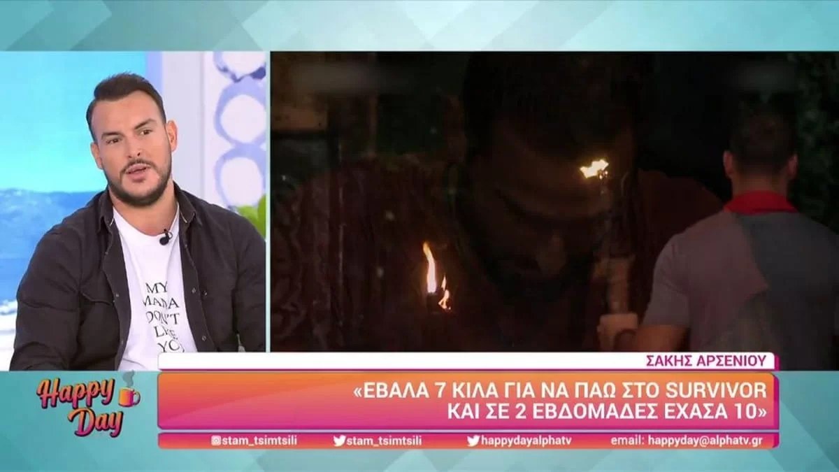 «Με βλέπω στα πλάνα και...» - ''Σπάει'' την σιωπή του ο Σάκης Αρσενίου για την εικόνα του στο Survivor 5