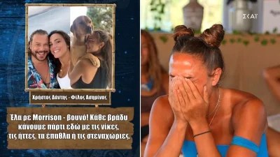 Survivor 5: Με λυγμούς η Ασημίνα - Το συγκινητικό μήνυμα του Χρήστου Δάντη