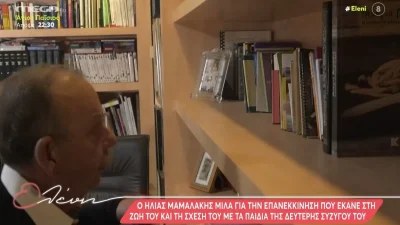 «Όταν παντρεύτηκα τη δεύτερη σύζυγό μου...» - Η εξομολόγηση του Ηλία Μαμαλάκη για τον γάμο του