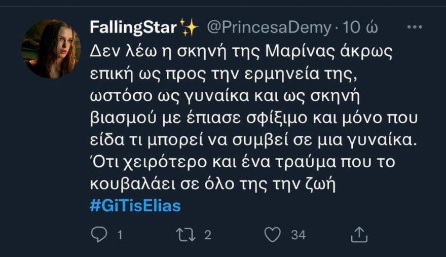 Γη της Ελιάς - Η Μαρίνα στη φυλακή