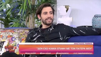 "Μου λείπει ο πατέρας μου" - Συγκινεί ο Αναστάσιος Ράμμος