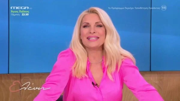 «Αχ το παλιό μου γειτονάκι...» - Η δημόσια αναφορά της Ελένης Μενεγάκη στον Γιώργο Παπαδάκη