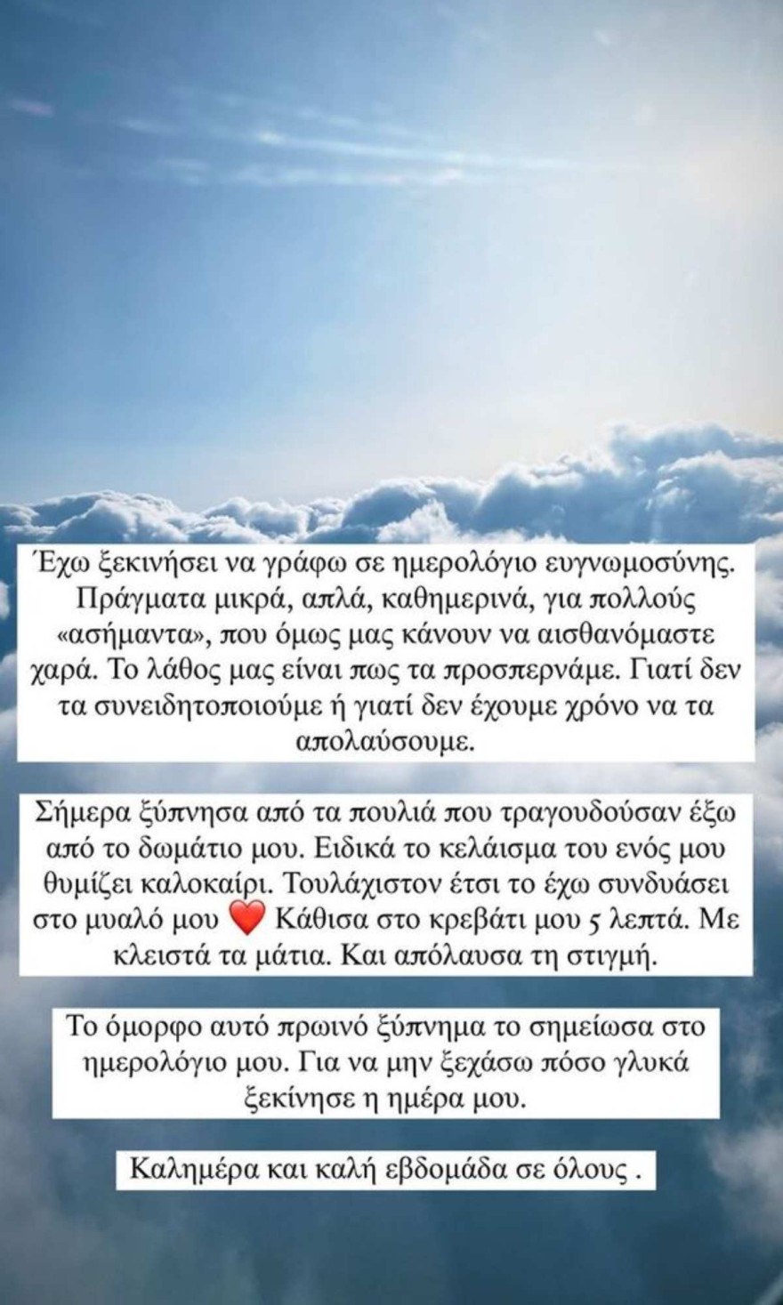 Η αποκάλυψη της Δούκισσας Νομικού