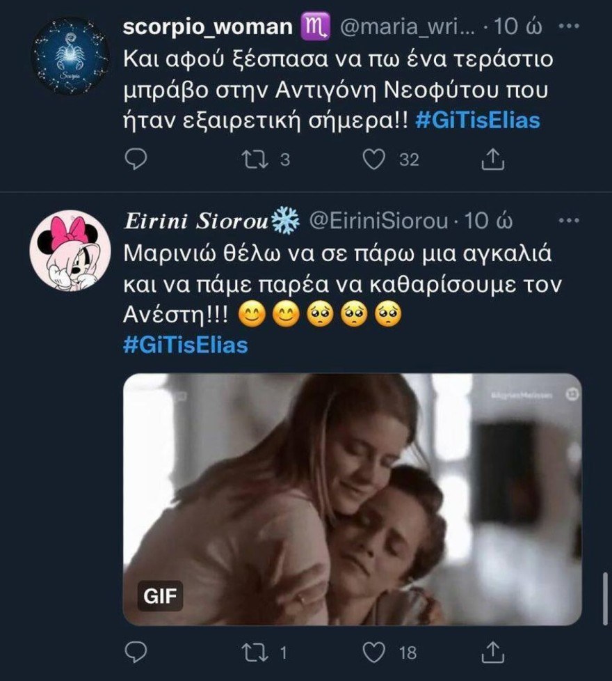Γη της Ελιάς - Η Μαρίνα θα βρεθεί στη φυλακή