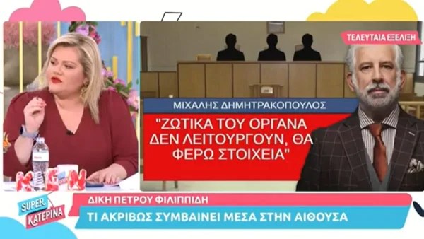 Δεν λειτουργούν τα ζωτικά του όργανα - Κρίσιμες εξελίξεις με την υγεία του Πέτρου Φιλιππίδη