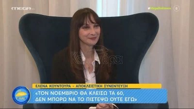 Έλενα Κουντουρά: Μίλησε για την ηλικία της και τις πλαστικές - «Πιο πολύ τα ενέσιμα είναι που...»
