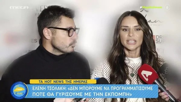 «Όπως βλέπετε το κανάλι...» - Η απάντηση της Ελένης Τσολάκη για το μέλλον του Open Weekend