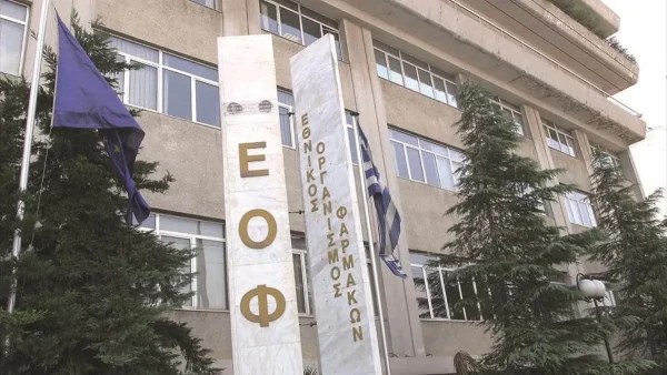 ΕΟΦ: Τα προϊόντα που αποσύρει άρον άρον από την αγορά
