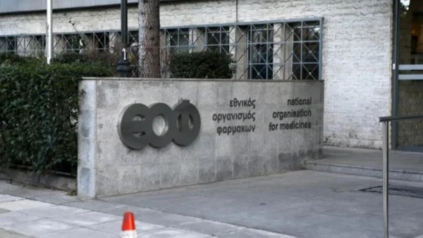 Ο ΕΟΦ ανακαλεί παρτίδες αντιυπερτασικού φαρμάκου