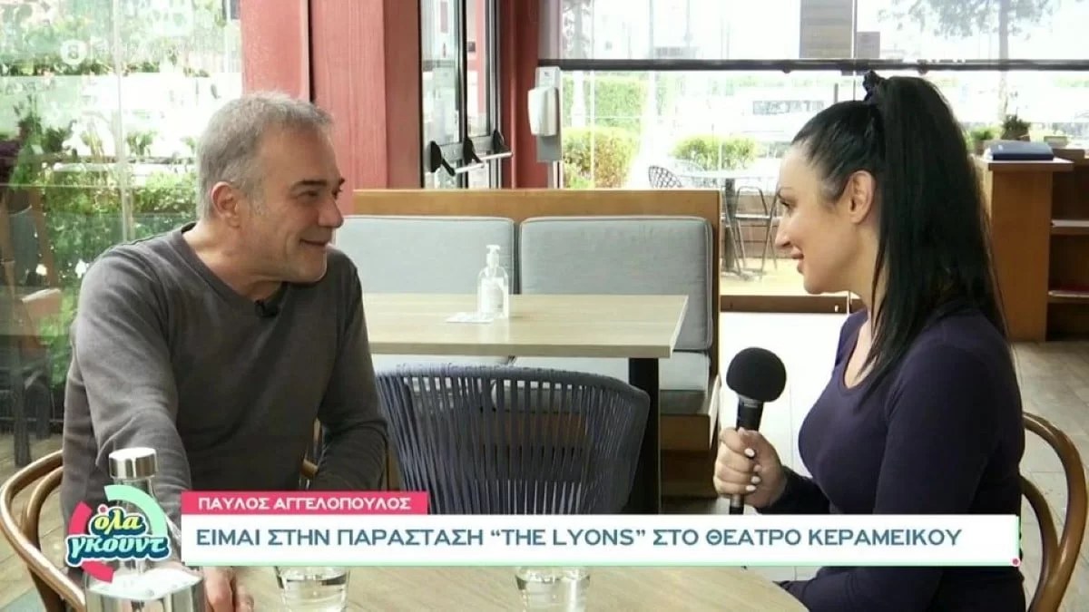 "Έχω δεχτεί παρενόχληση..." - Ο Παύλος Ευαγγελόπουλος αποκαλύπτει
