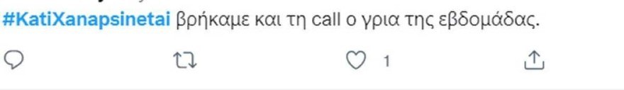 Κάτι Ξαναψήνεται: Το Twitter σχολιάζει