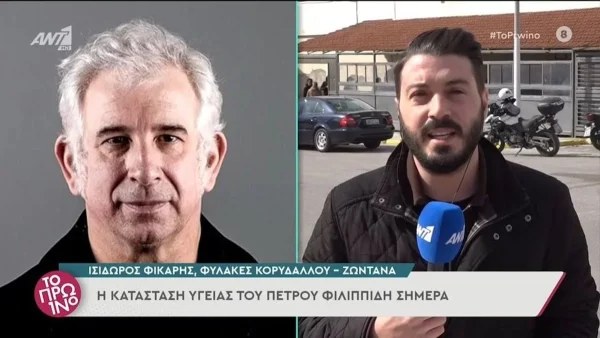 «Είναι αποστεωμένος και...» - Νέες σοκαριστικές αποκαλύψεις για την υγεία του Πέτρου Φιλιππίδη