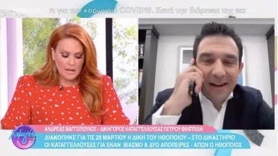 «Θέλει να τον αντιμετωπίσει κατάματα» - "Κόλαφος" ο δικηγόρος καταγγέλλουσας του Πέτρου Φιλιππίδη