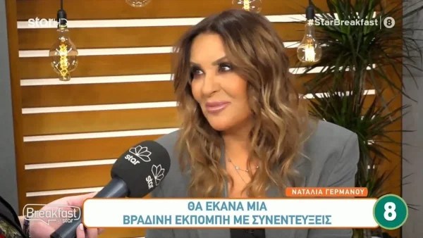 Η Γερμανού δίνει τη δική της απάντηση στην κόντρα Καλλίρη - Chart Show: «Η εξήγηση που έδωσε η παραγωγή...»