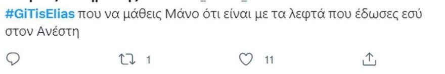 To Τwitter αποθέωσε το Μάνο