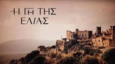 Γη της Ελιάς: Χωρισμός βόμβα στη Μάνη - Ποιο αγαπημένο ζευγάρι τα "σπάει";