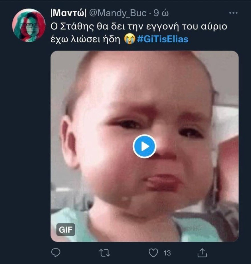 σχόλια στο twitter