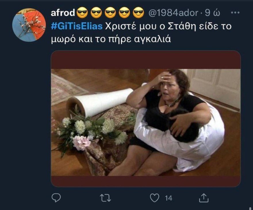 η αντίδραση του κοινού