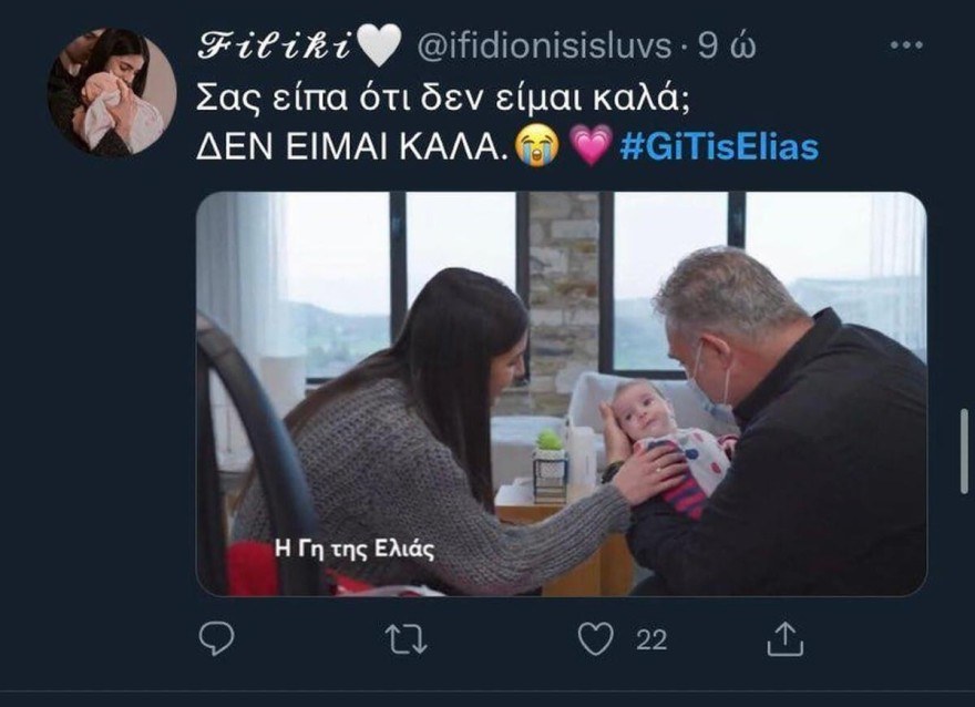 Ο Στάθης και η εγγονή του - σχόλια