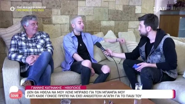 "Φοβάμαι να περπατήσω μόνος μου" - Οι συγκινητικές δηλώσεις του Γιάννη Κατινάκη