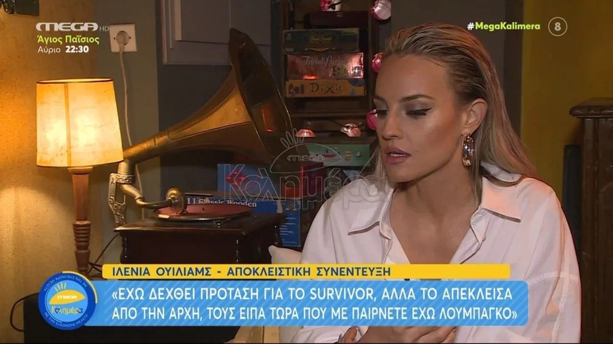 Η Ιλένια Ουίλιαμς αποκαλύπτει για πρώτη φορά: «Έχω δεχθεί πρόταση για το survivor...»