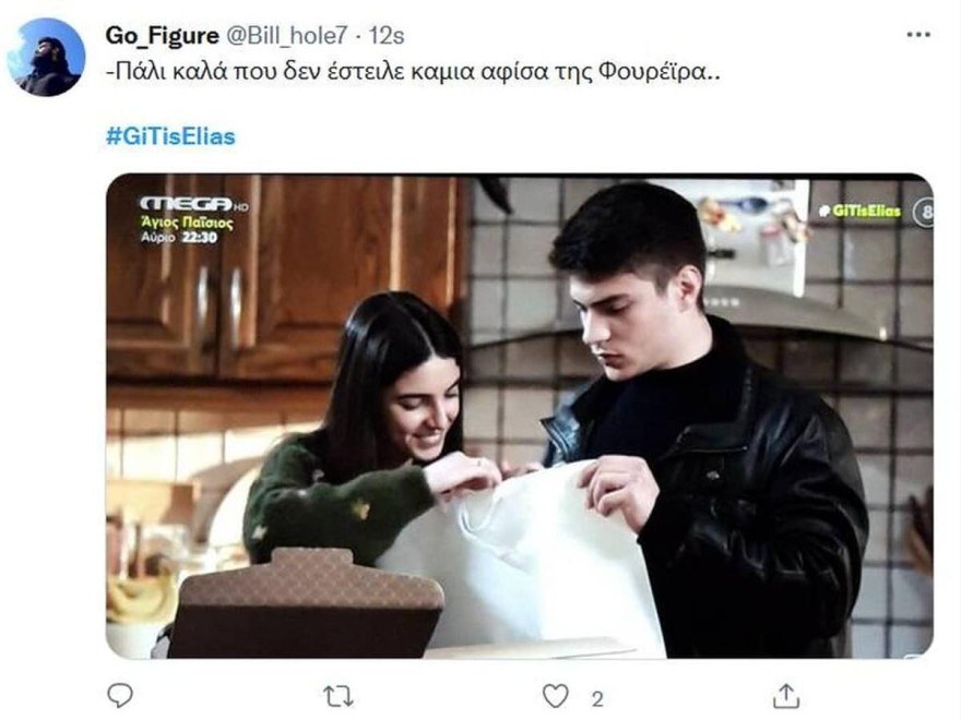 Τα δώρα του Ισίδωρου στη μικρή Στέλλα