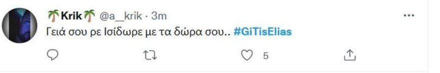 Αποθεώθηκε πάλι ο Ισίδωρος από το Twitter
