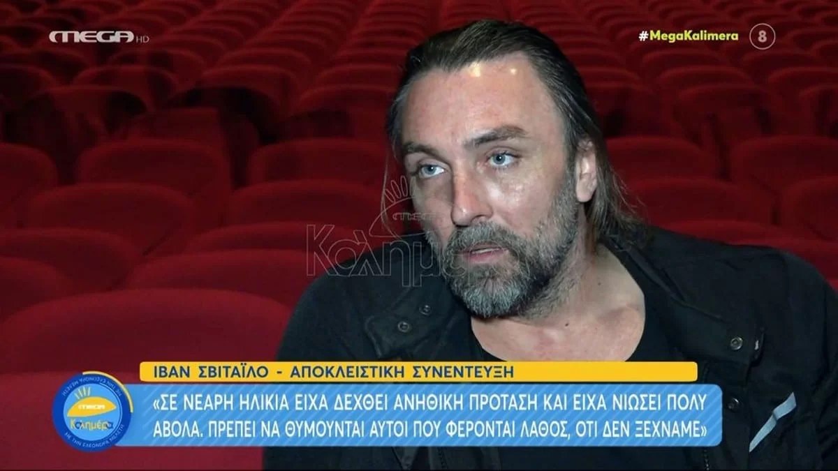 «Είχα δεχθεί ανήθικη πρόταση και είχα νιώσει..» - ''Σπάει'' τη σιωπή του και ο Ιβάν Σβιτάλιο