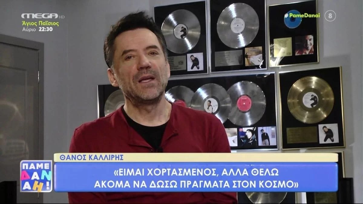 "Είναι πολύ μικρότερή μου" - Όλες οι αποκαλύψεις του Θάνου Καλλίρη για την νέα του σύντροφο